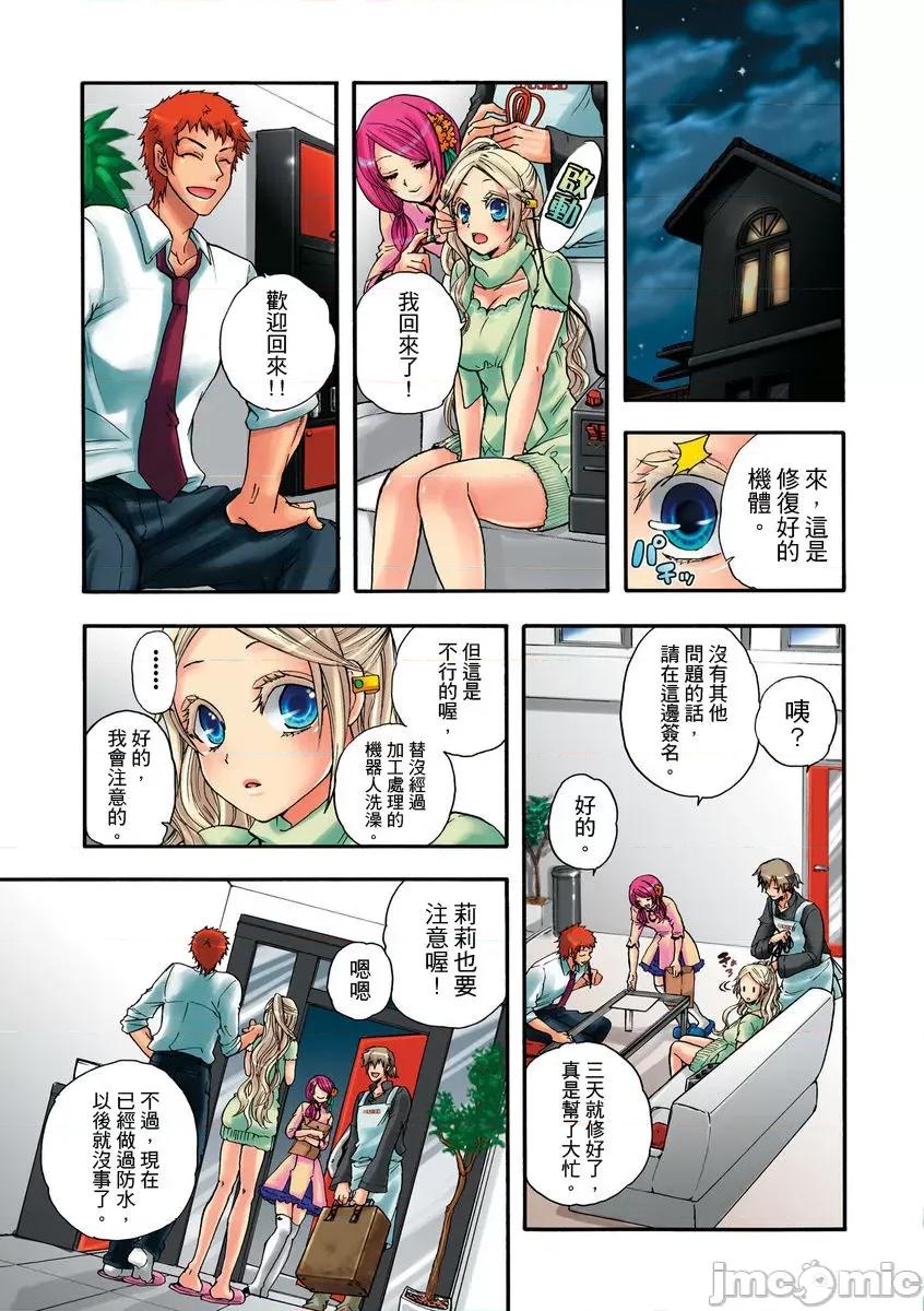 人偶莉莉 人偶莉莉 4 第14页