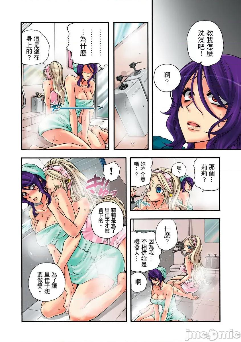 人偶莉莉 人偶莉莉 4 第17页
