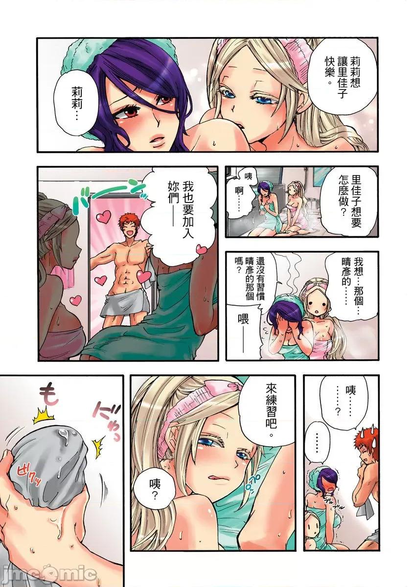 人偶莉莉 人偶莉莉 4 第18页
