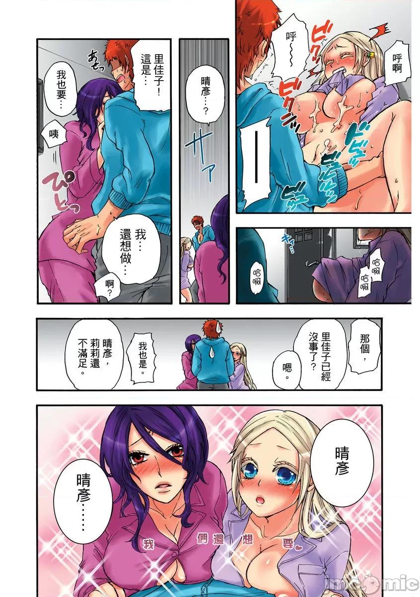 人偶莉莉 人偶莉莉 4 第24页