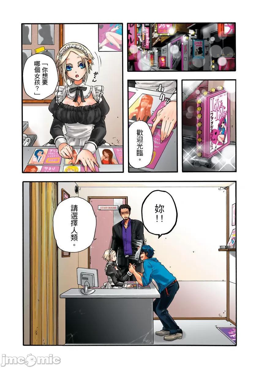 人偶莉莉 人偶莉莉 4 第27页