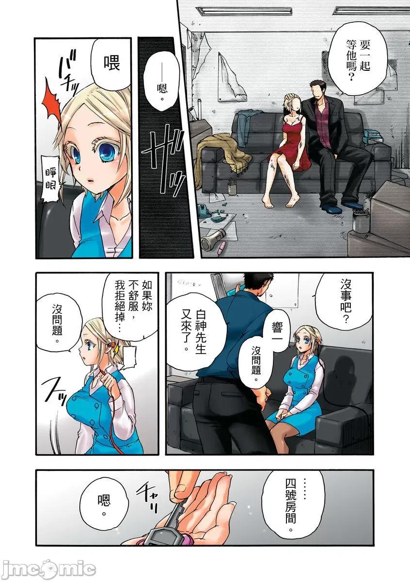人偶莉莉 人偶莉莉 4 第39页