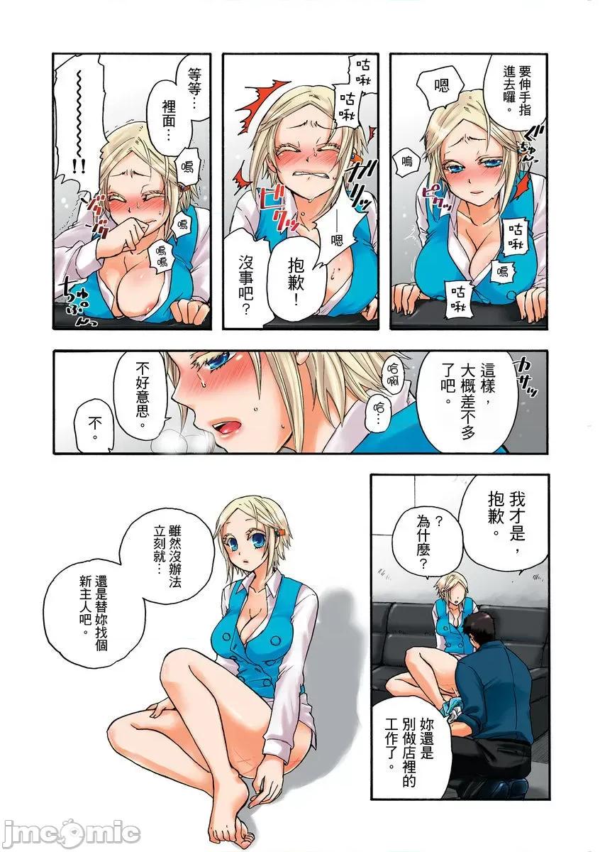 人偶莉莉 人偶莉莉 4 第42页