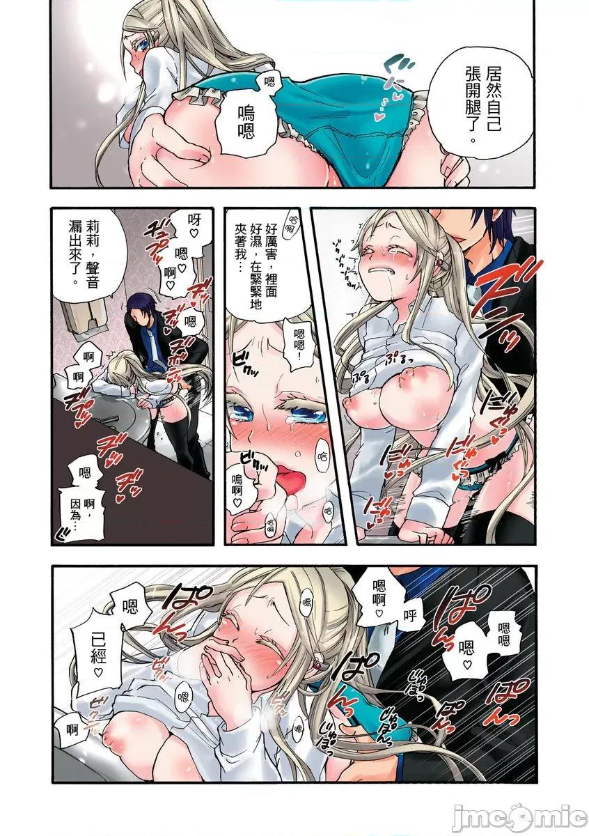 人偶莉莉 人偶莉莉 5 第13页