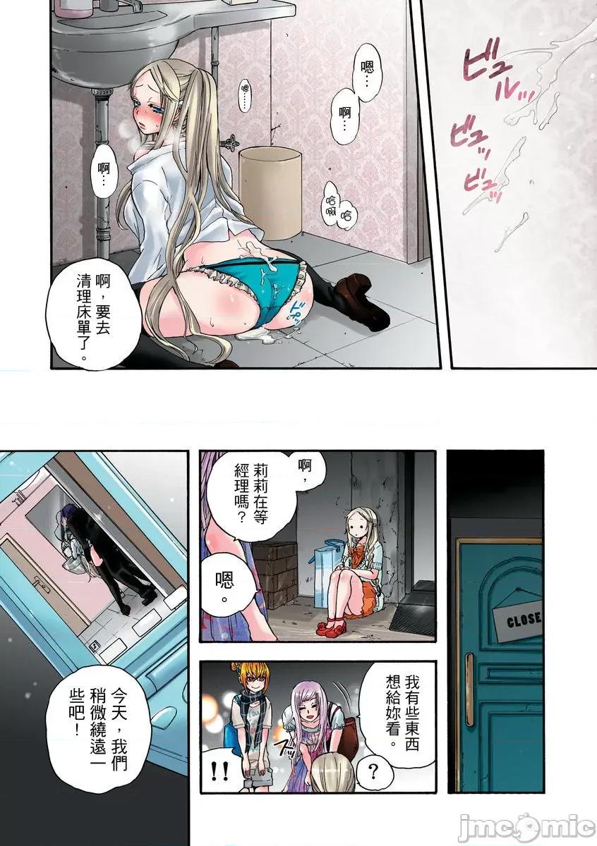 人偶莉莉 人偶莉莉 5 第14页