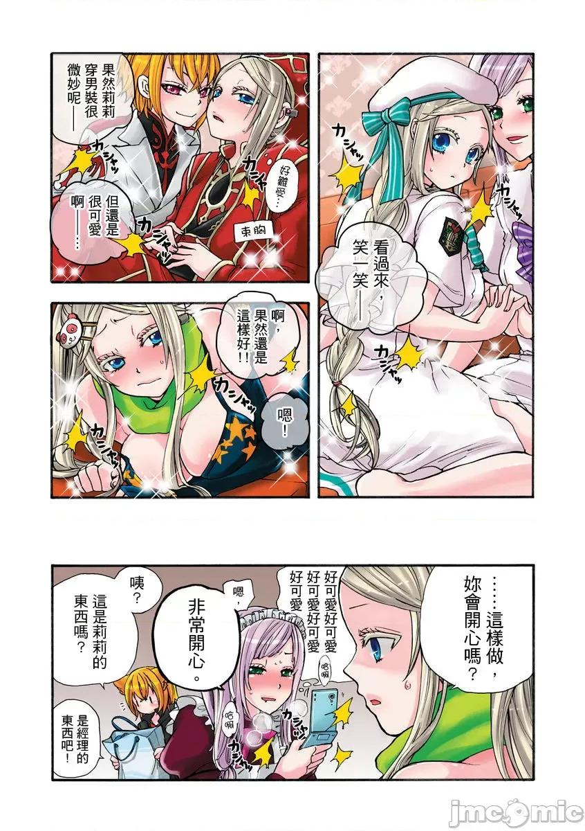 人偶莉莉 人偶莉莉 5 第16页
