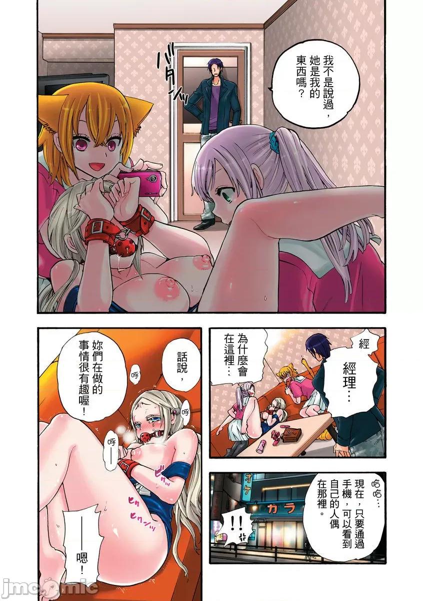 人偶莉莉 人偶莉莉 5 第20页