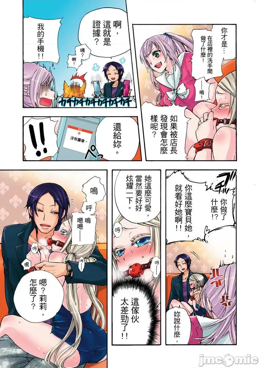 人偶莉莉 人偶莉莉 5 第21页