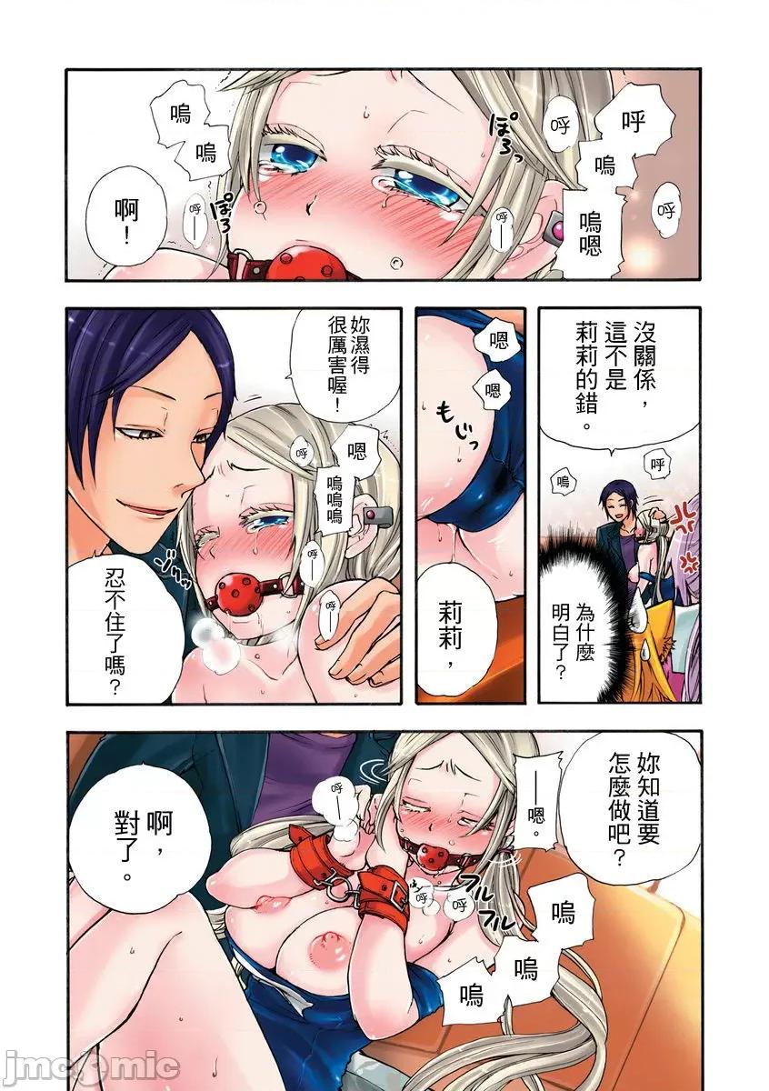 人偶莉莉 人偶莉莉 5 第22页