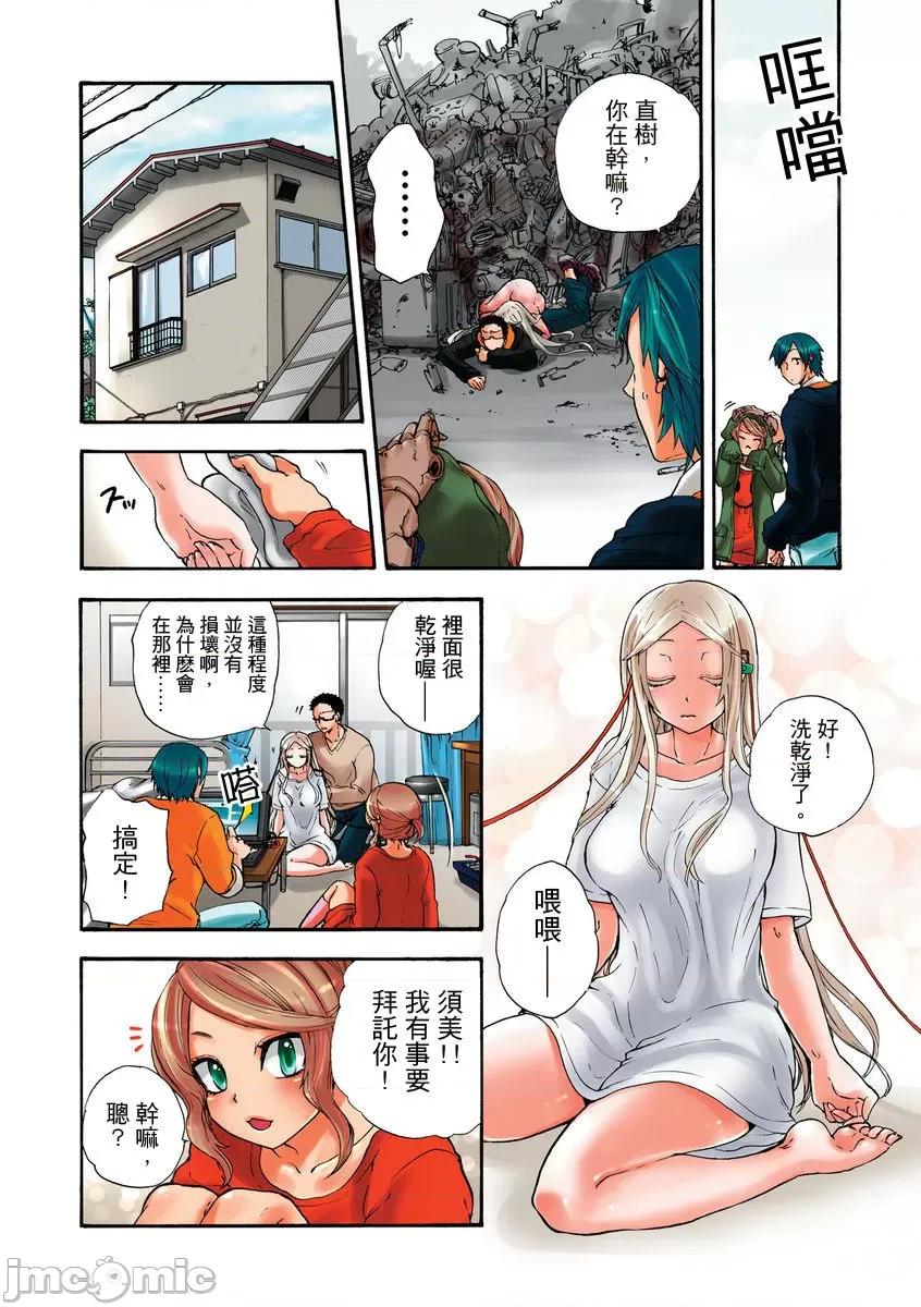 人偶莉莉 人偶莉莉（6） 第6页
