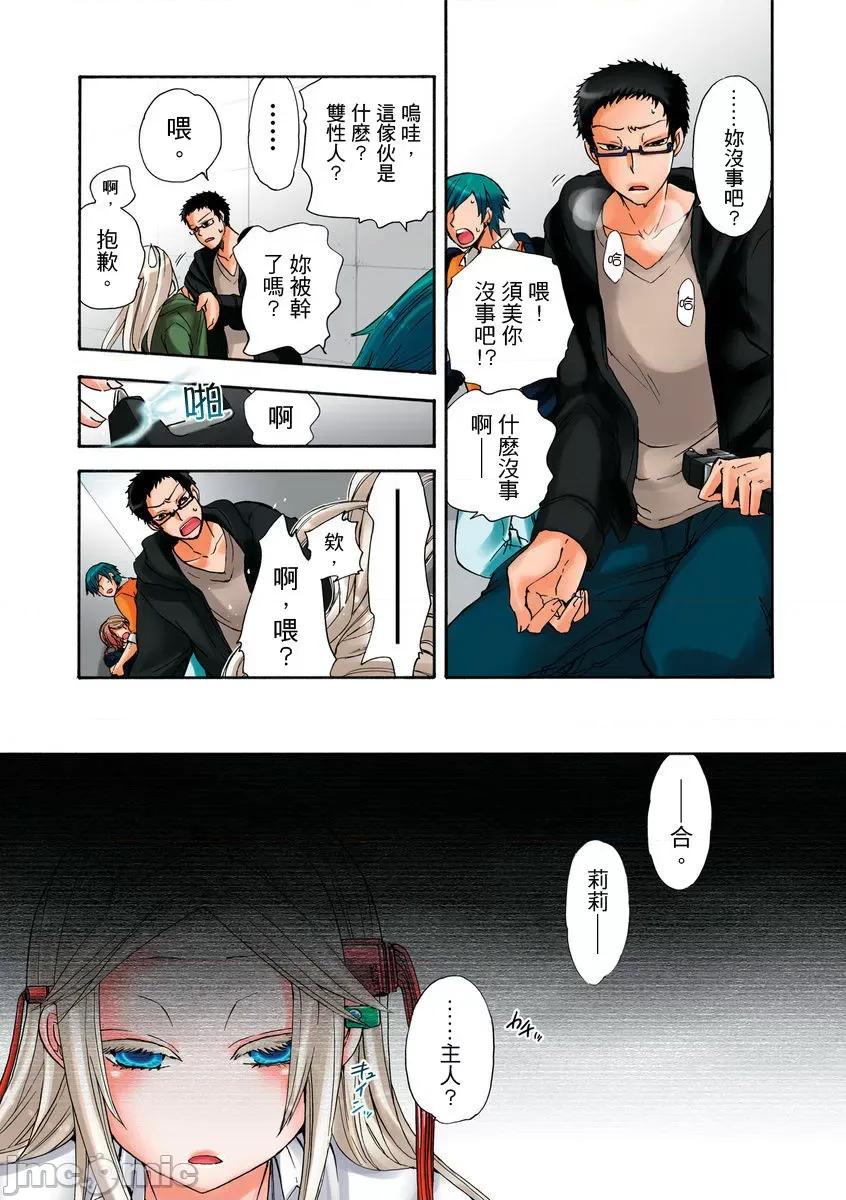 人偶莉莉 人偶莉莉（6） 第24页