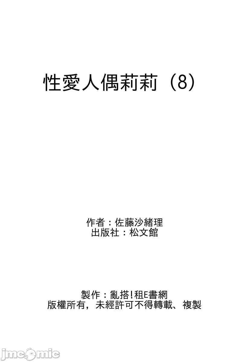 人偶莉莉 人偶莉莉（8）.zip 第27页