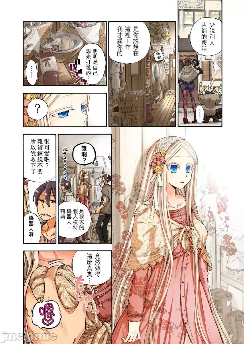 人偶莉莉 [12342]人偶莉莉（9）.zip 第4页