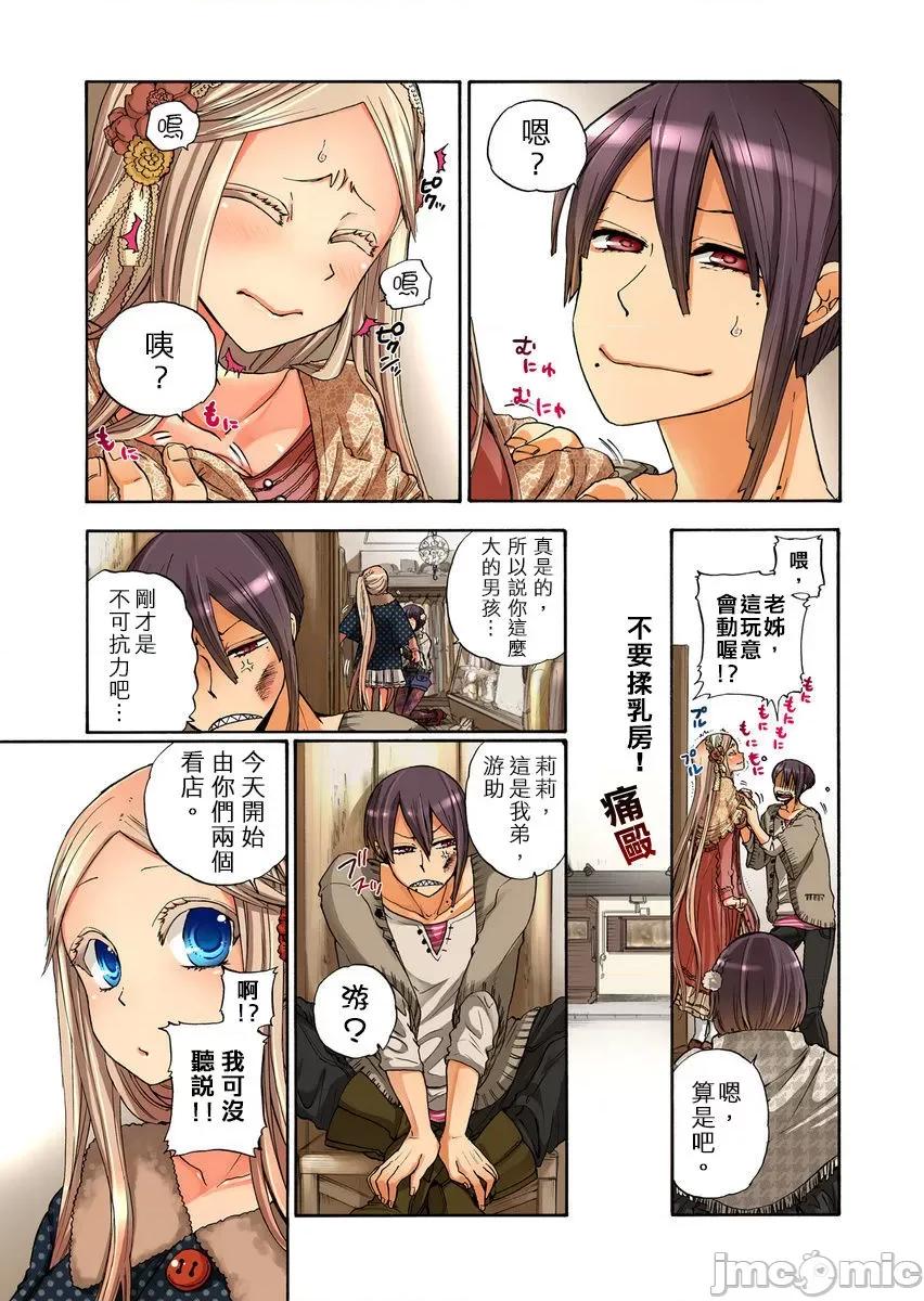 人偶莉莉 [12342]人偶莉莉（9）.zip 第5页
