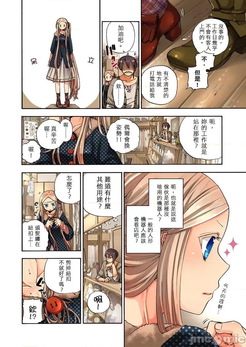 人偶莉莉 [12342]人偶莉莉（9）.zip 第6页