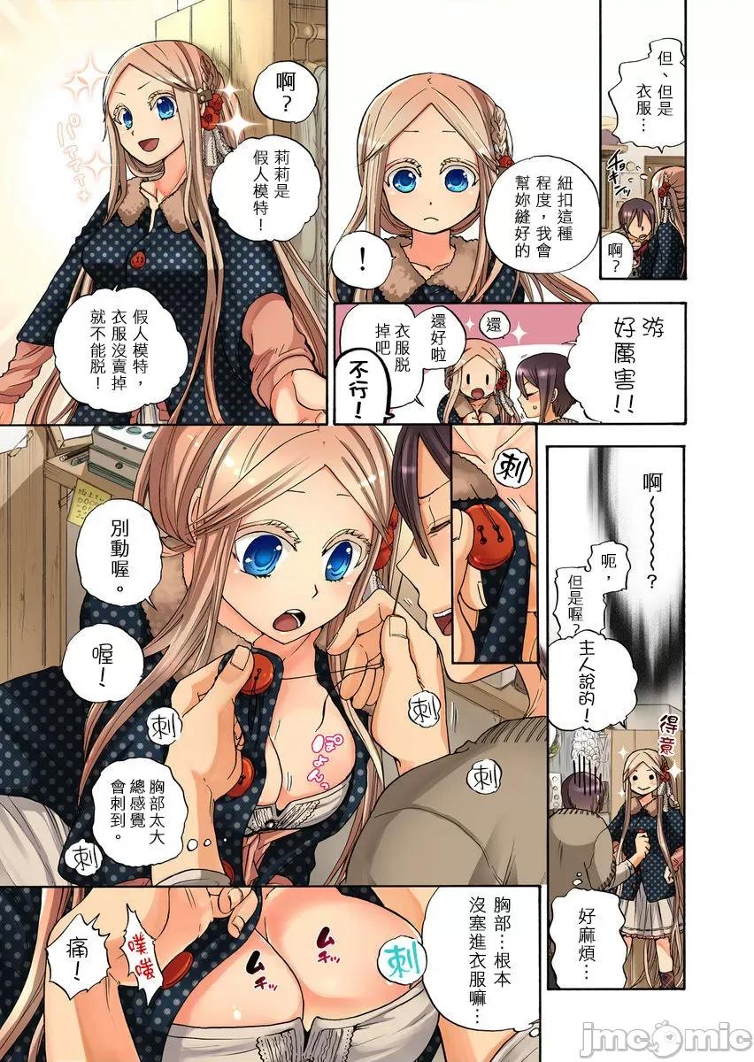 人偶莉莉 [12342]人偶莉莉（9）.zip 第7页