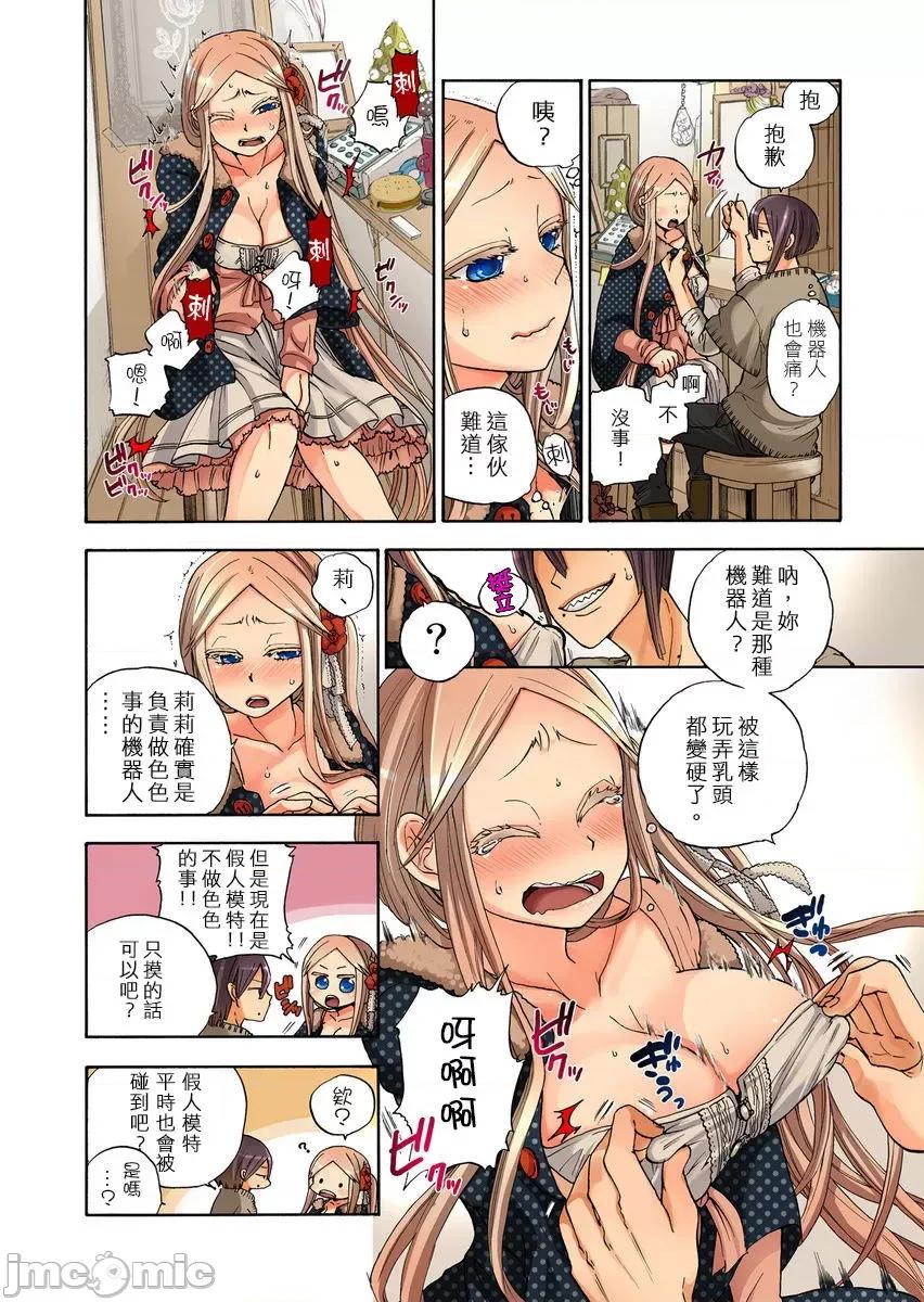 人偶莉莉 [12342]人偶莉莉（9）.zip 第8页