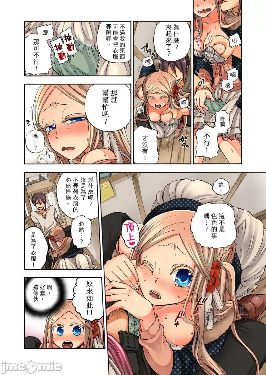 人偶莉莉 [12342]人偶莉莉（9）.zip 第10页