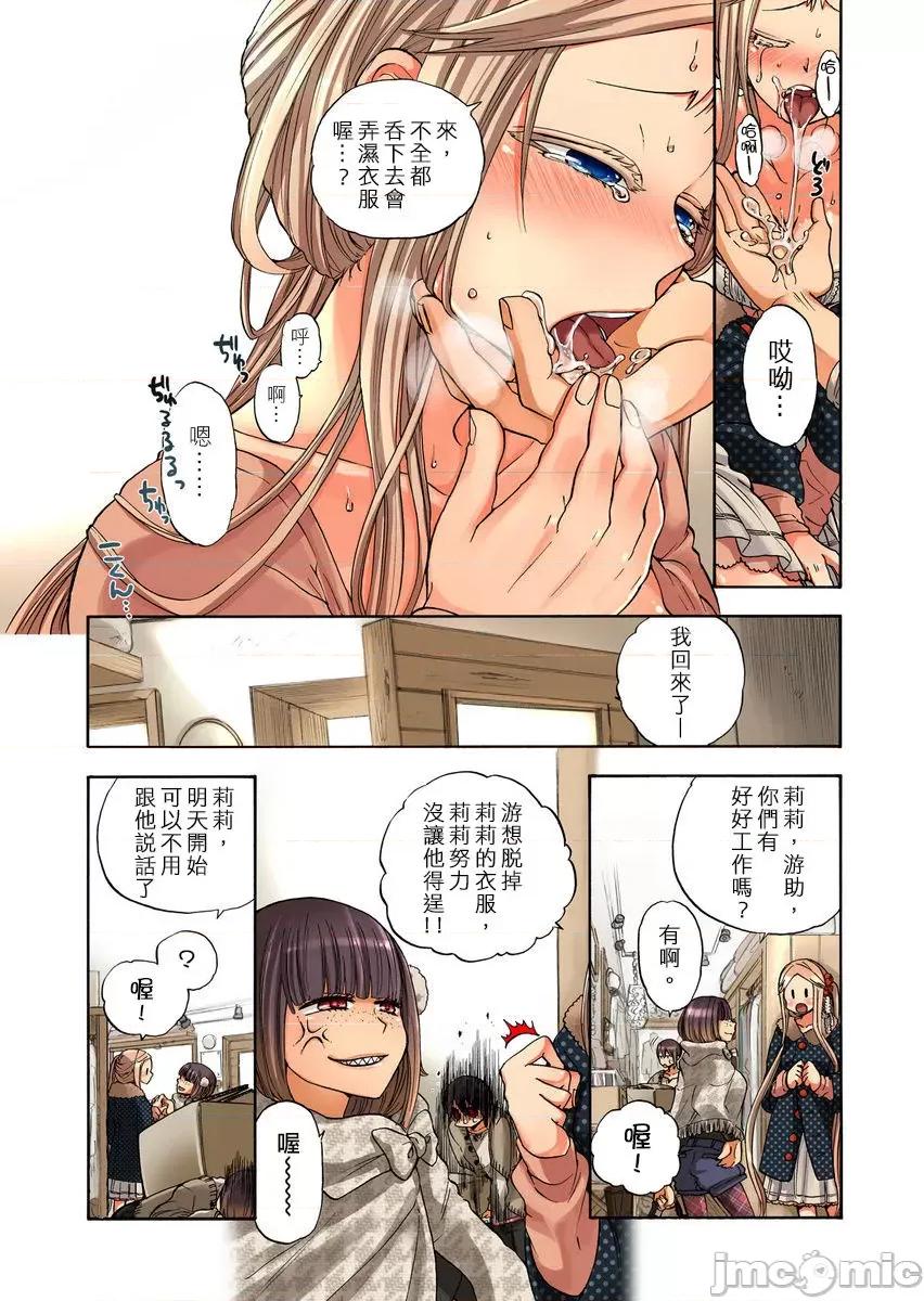 人偶莉莉 [12342]人偶莉莉（9）.zip 第14页