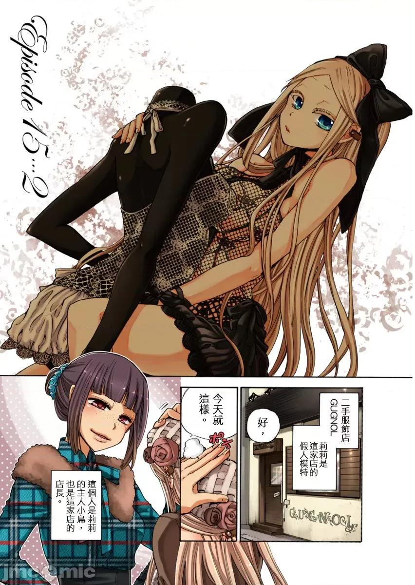 人偶莉莉 [12342]人偶莉莉（9）.zip 第15页