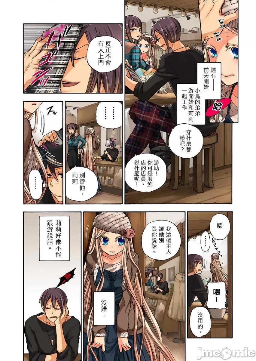 人偶莉莉 [12342]人偶莉莉（9）.zip 第16页