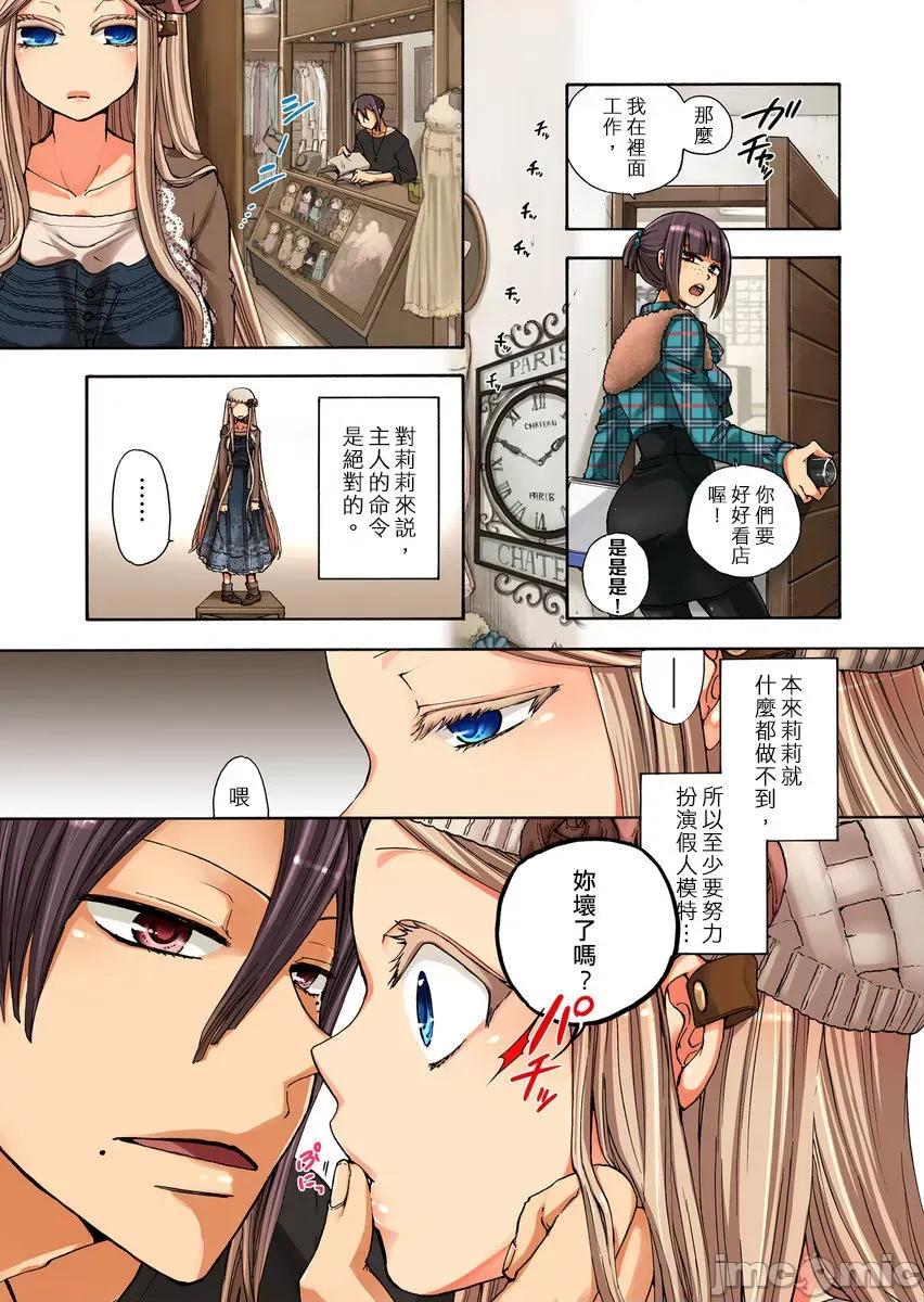 人偶莉莉 [12342]人偶莉莉（9）.zip 第17页