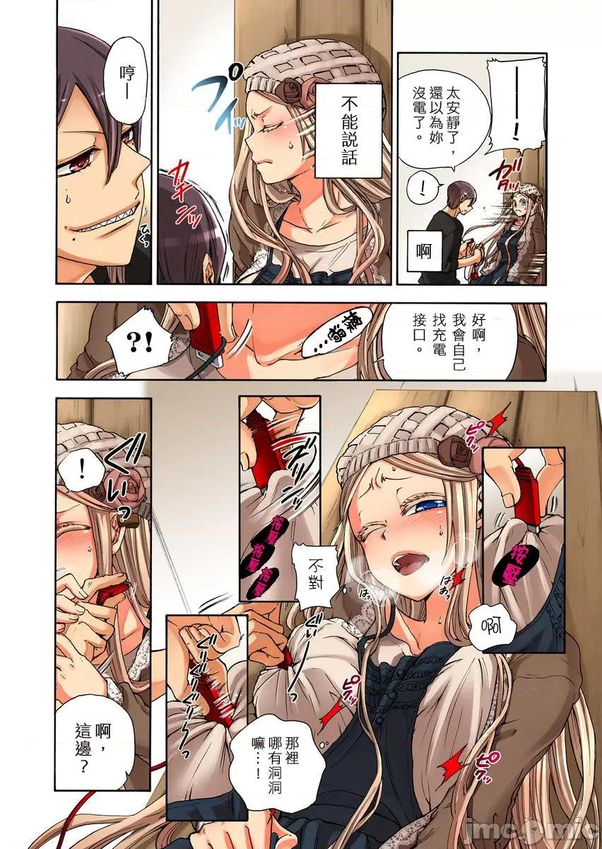人偶莉莉 [12342]人偶莉莉（9）.zip 第18页