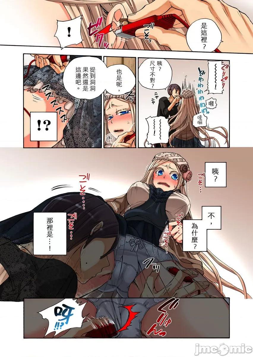 人偶莉莉 [12342]人偶莉莉（9）.zip 第19页
