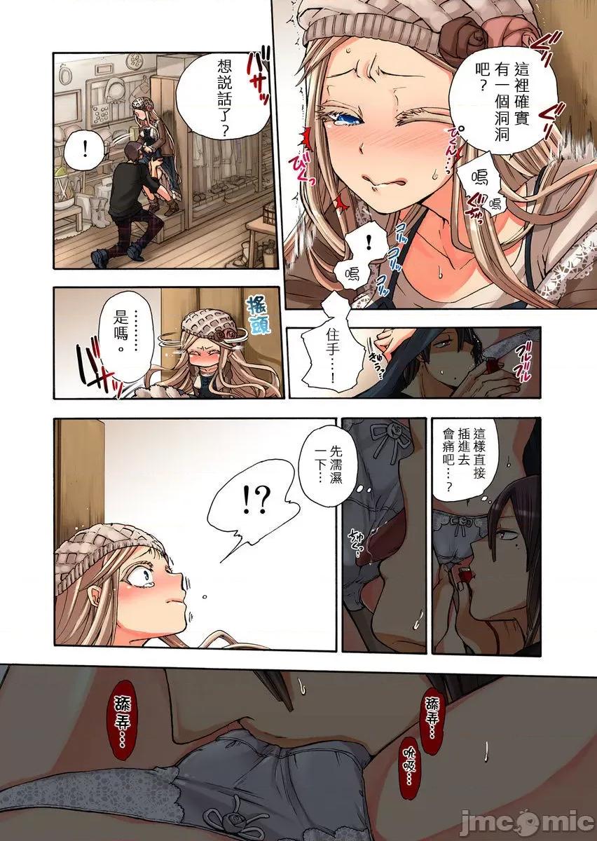 人偶莉莉 [12342]人偶莉莉（9）.zip 第20页