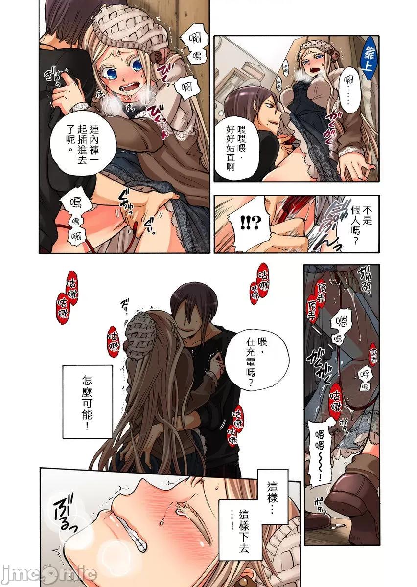 人偶莉莉 [12342]人偶莉莉（9）.zip 第22页