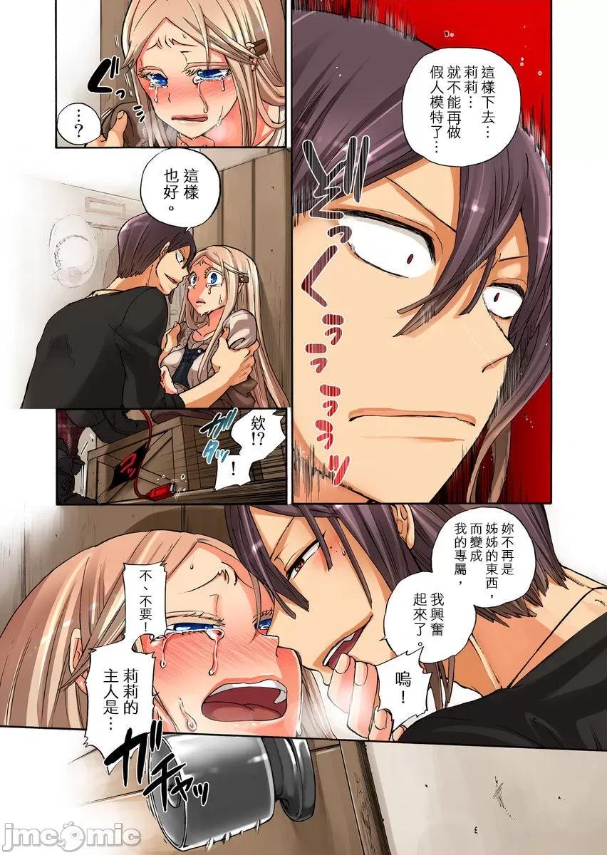人偶莉莉 [12342]人偶莉莉（9）.zip 第24页