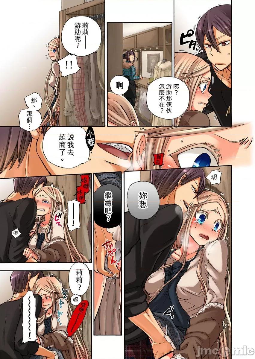 人偶莉莉 [12342]人偶莉莉（9）.zip 第25页