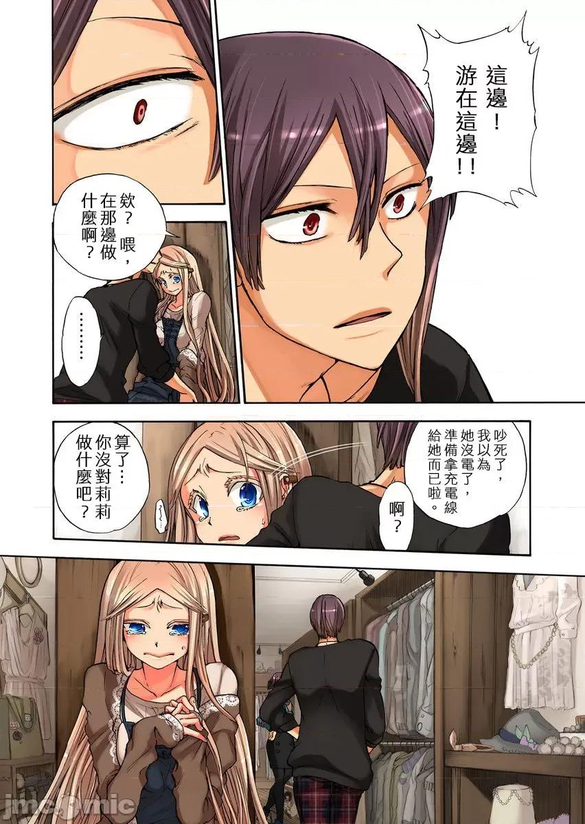 人偶莉莉 [12342]人偶莉莉（9）.zip 第26页