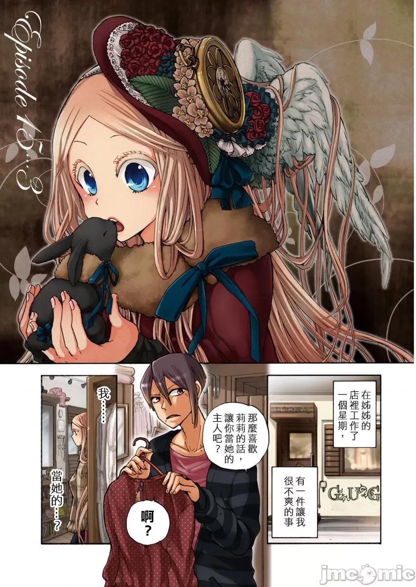 人偶莉莉 [12342]人偶莉莉（9）.zip 第27页