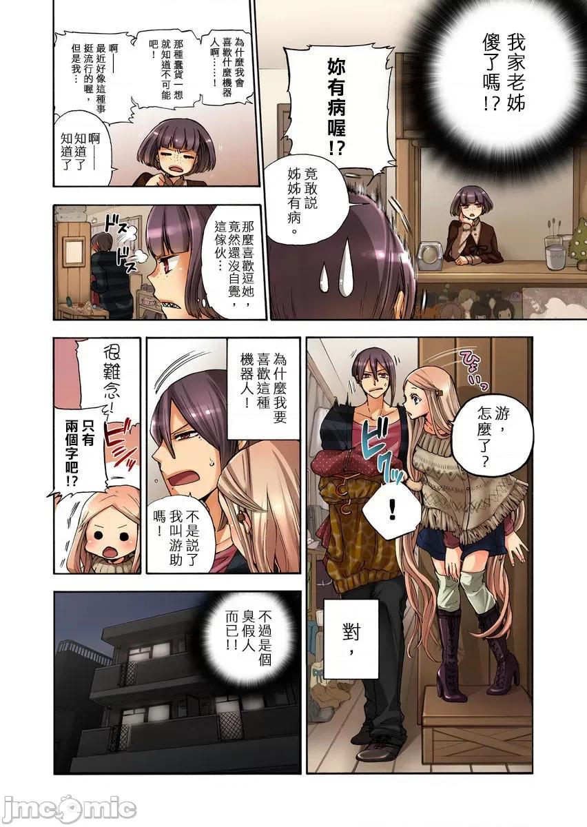 人偶莉莉 [12342]人偶莉莉（9）.zip 第28页