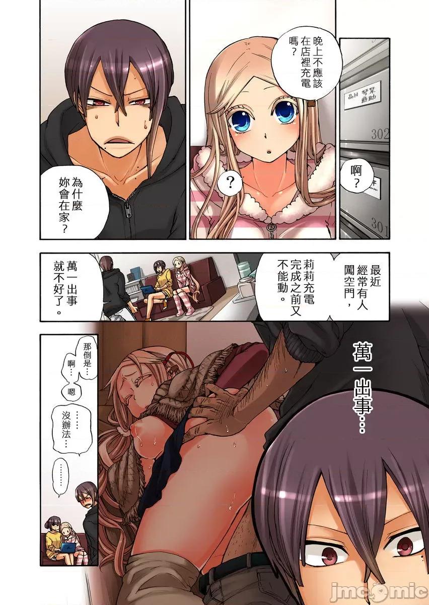 人偶莉莉 [12342]人偶莉莉（9）.zip 第29页