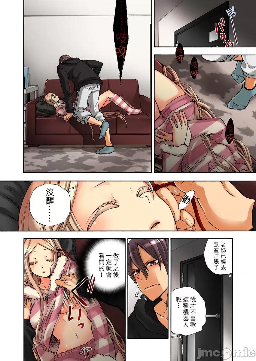 人偶莉莉 [12342]人偶莉莉（9）.zip 第30页