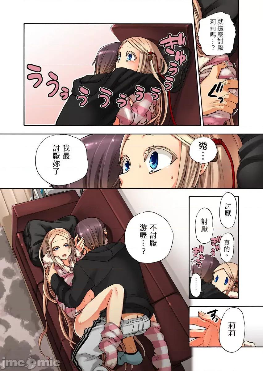 人偶莉莉 [12342]人偶莉莉（9）.zip 第36页