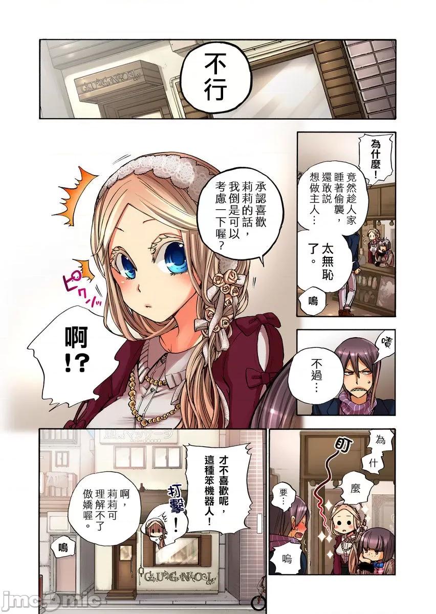 人偶莉莉 [12342]人偶莉莉（9）.zip 第38页