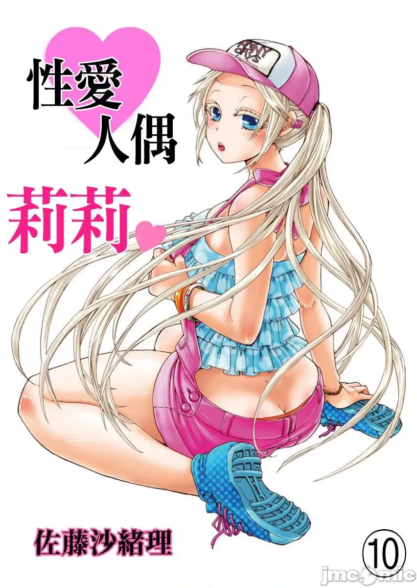 人偶莉莉 人偶莉莉（10）.zip 第1页