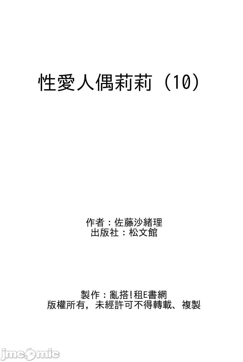 人偶莉莉 人偶莉莉（10）.zip 第51页