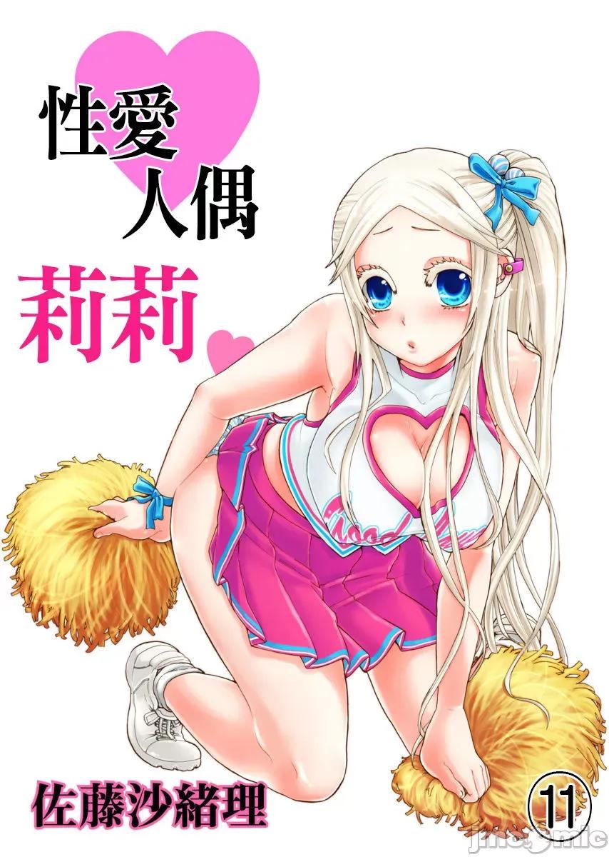 人偶莉莉 [13202]人偶莉莉（11）.zip 第1页