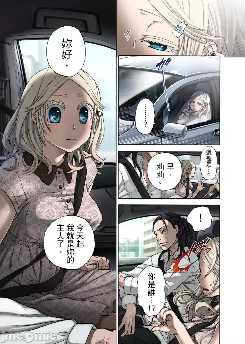 人偶莉莉 [13202]人偶莉莉（11）.zip 第3页
