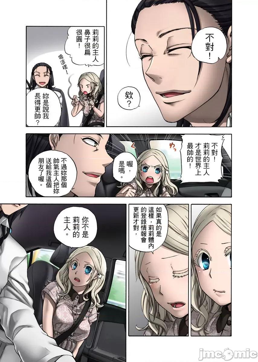 人偶莉莉 [13202]人偶莉莉（11）.zip 第5页