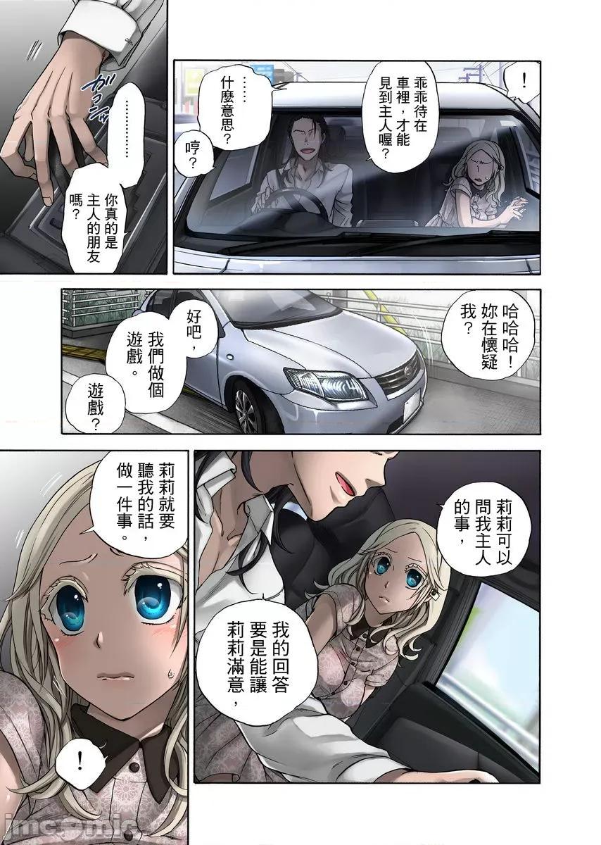 人偶莉莉 [13202]人偶莉莉（11）.zip 第7页