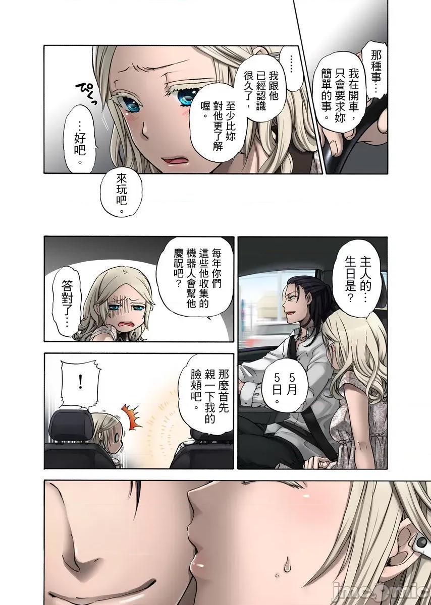人偶莉莉 [13202]人偶莉莉（11）.zip 第8页