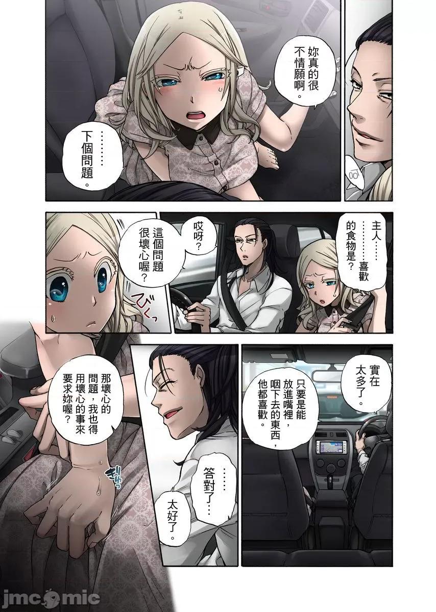 人偶莉莉 [13202]人偶莉莉（11）.zip 第9页