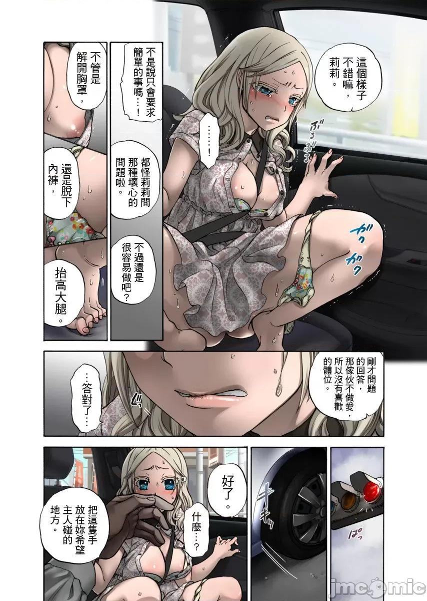 人偶莉莉 [13202]人偶莉莉（11）.zip 第10页