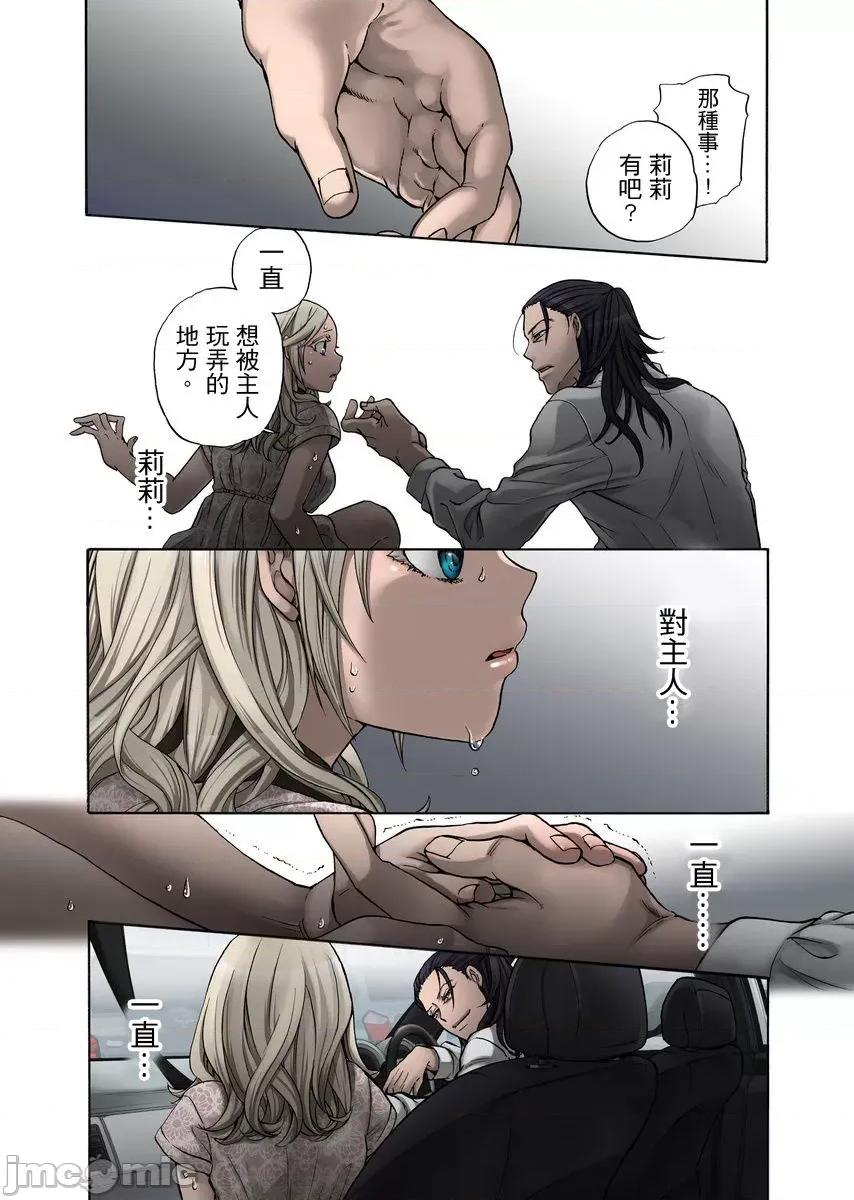 人偶莉莉 [13202]人偶莉莉（11）.zip 第11页