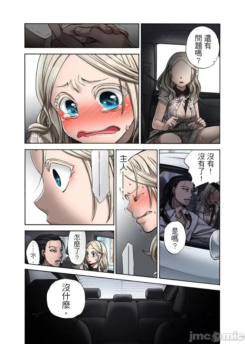 人偶莉莉 [13202]人偶莉莉（11）.zip 第13页